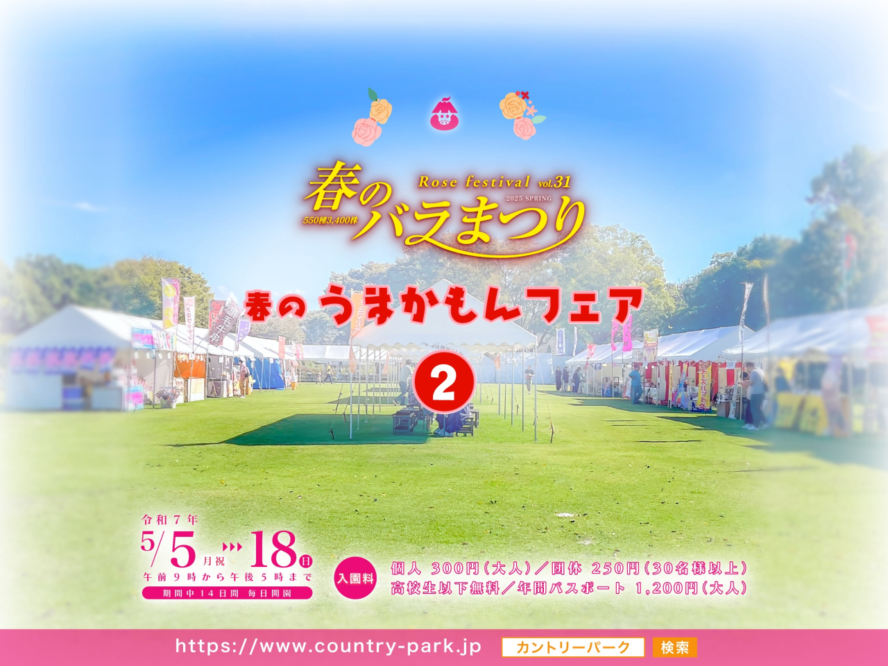 00うまかもんフェア-その2