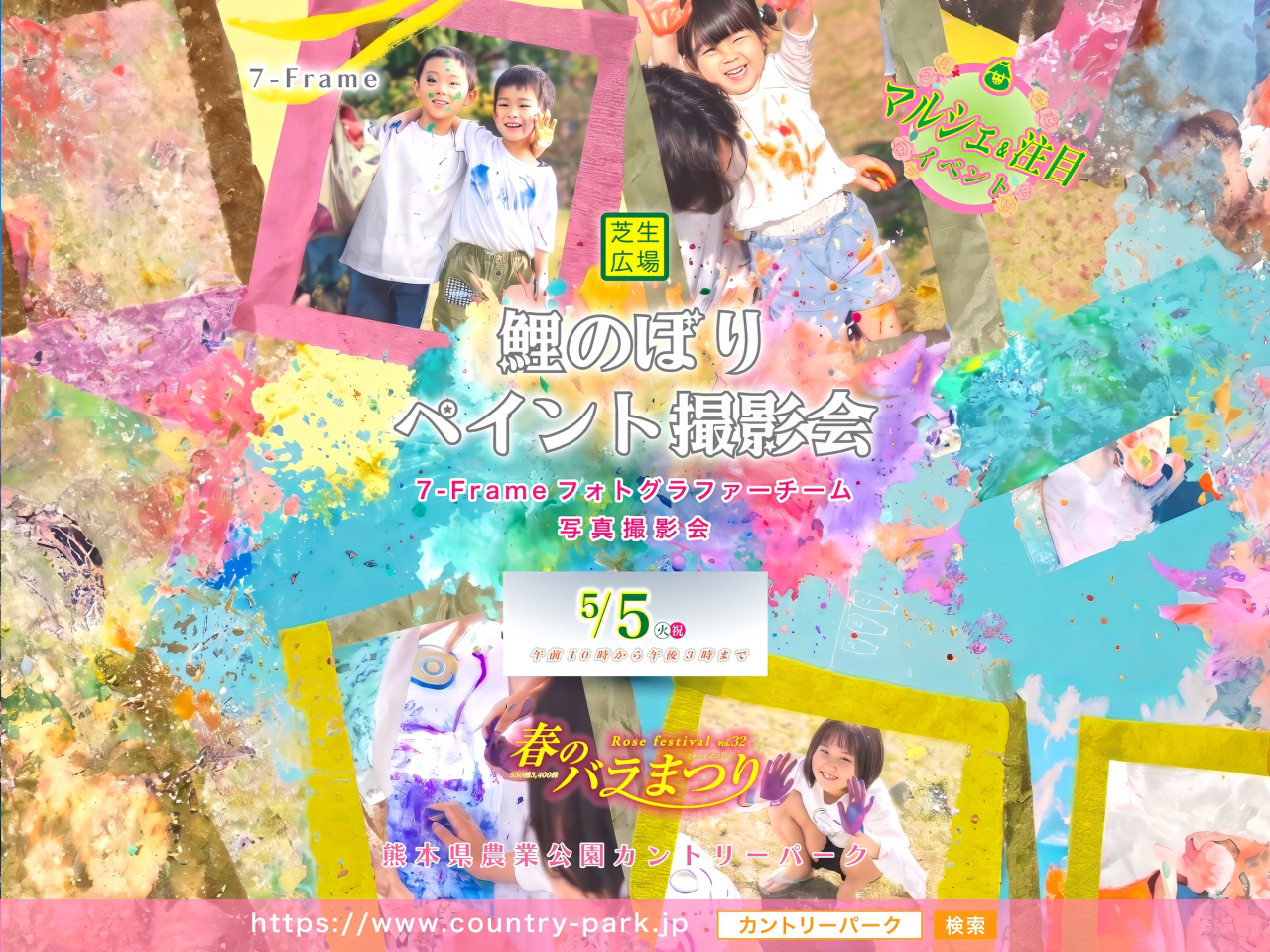 7-Frameフォトグラファーチーム 写真撮影会