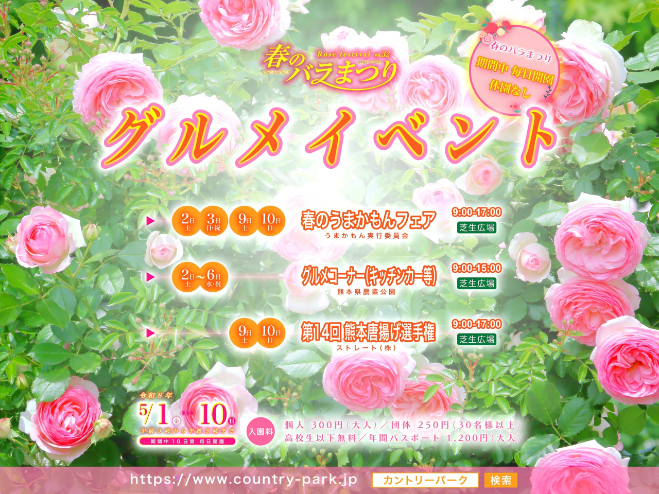 h2400-2-グルメEV0_out