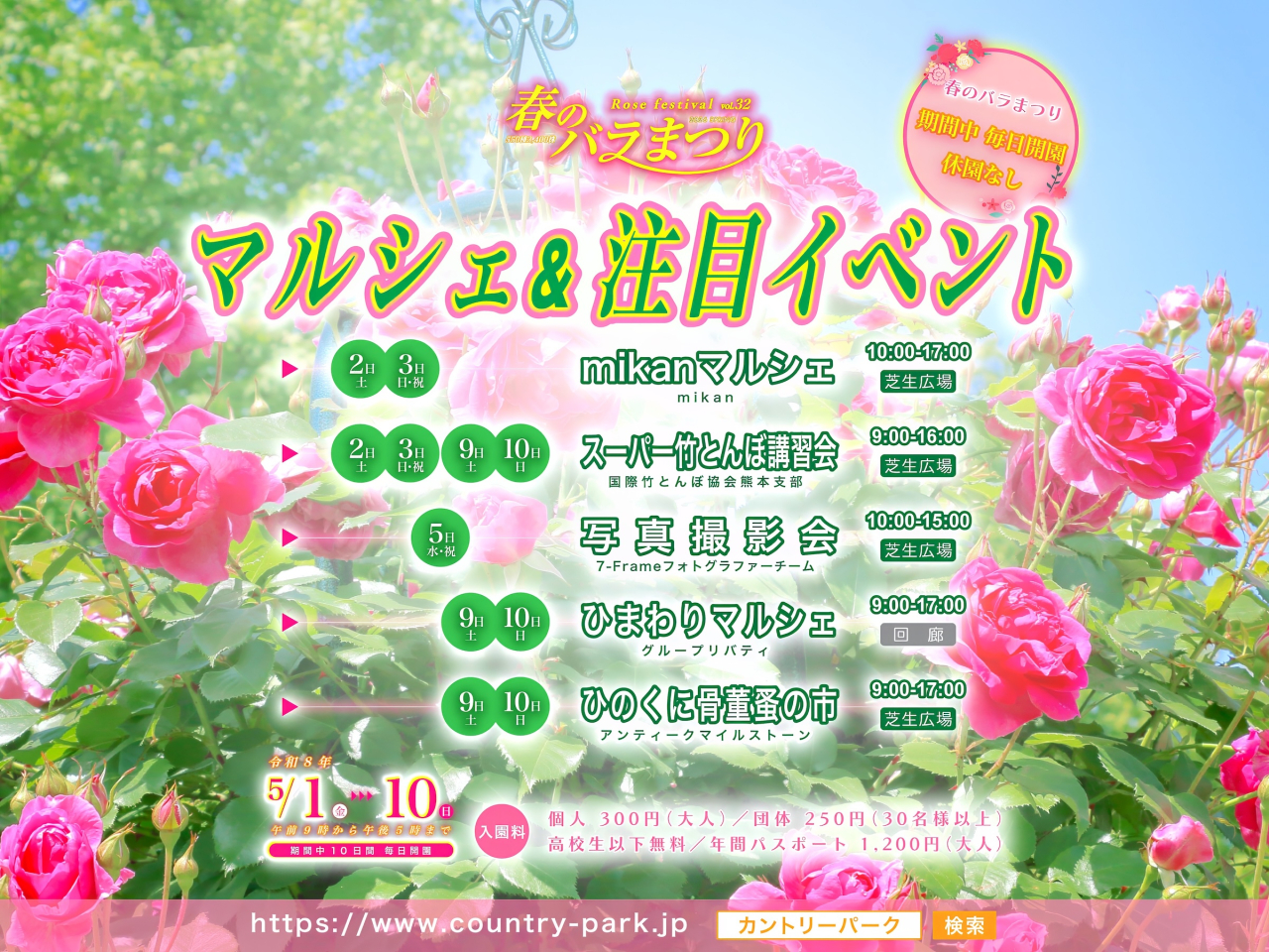 h2400-3-マルシェEV0_out