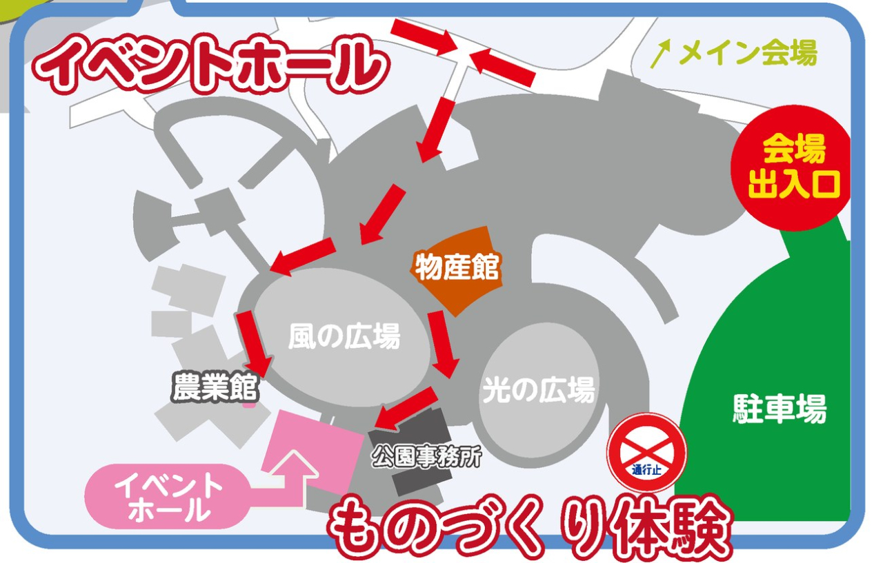 会場案内 その2