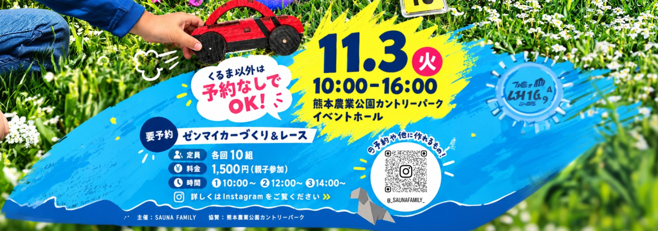 キッズ工作ワークショップ