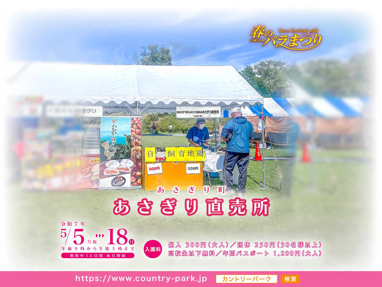 さぎり直売所＜あさぎり町＞