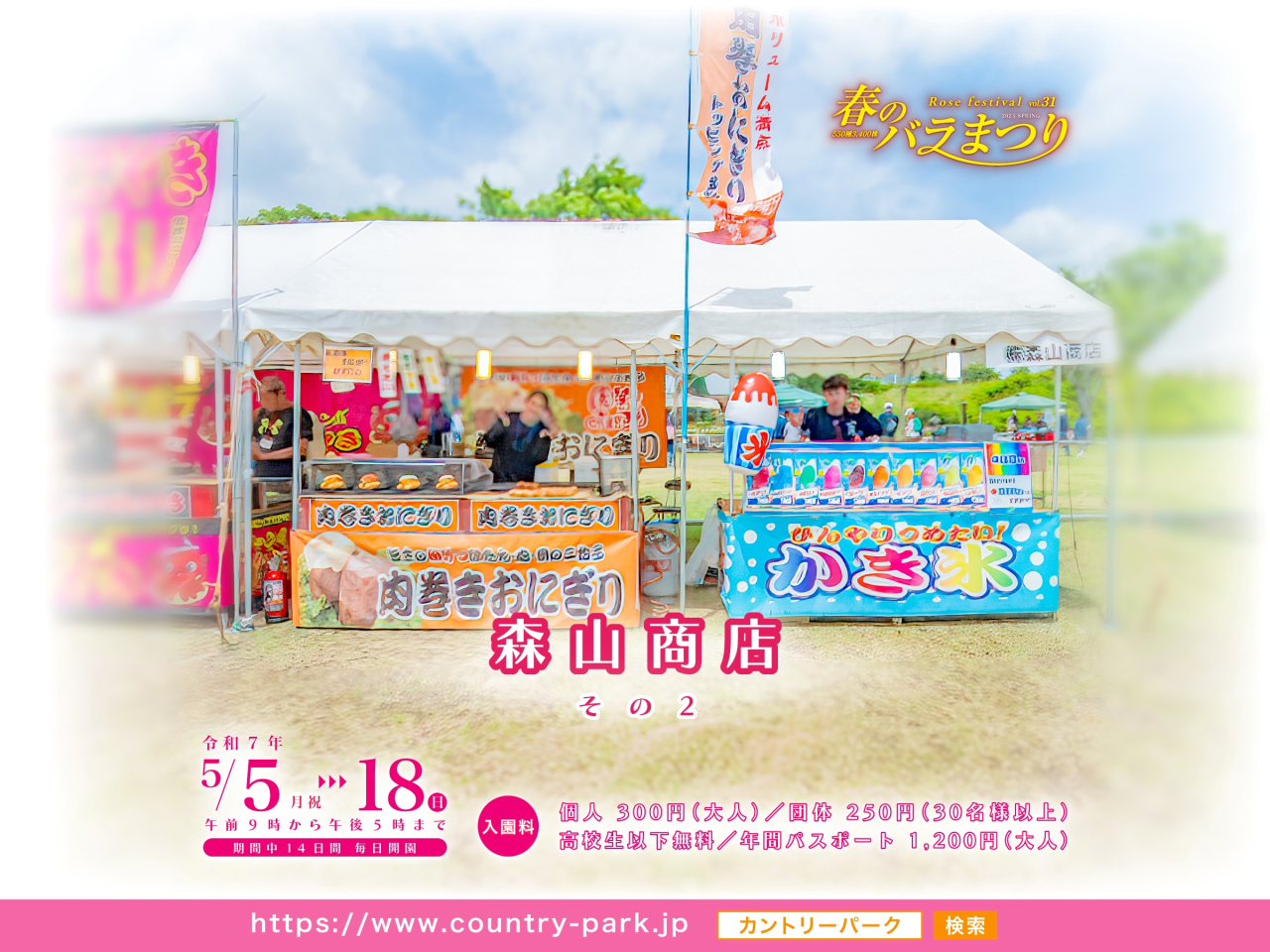 （株）森山商店　その2