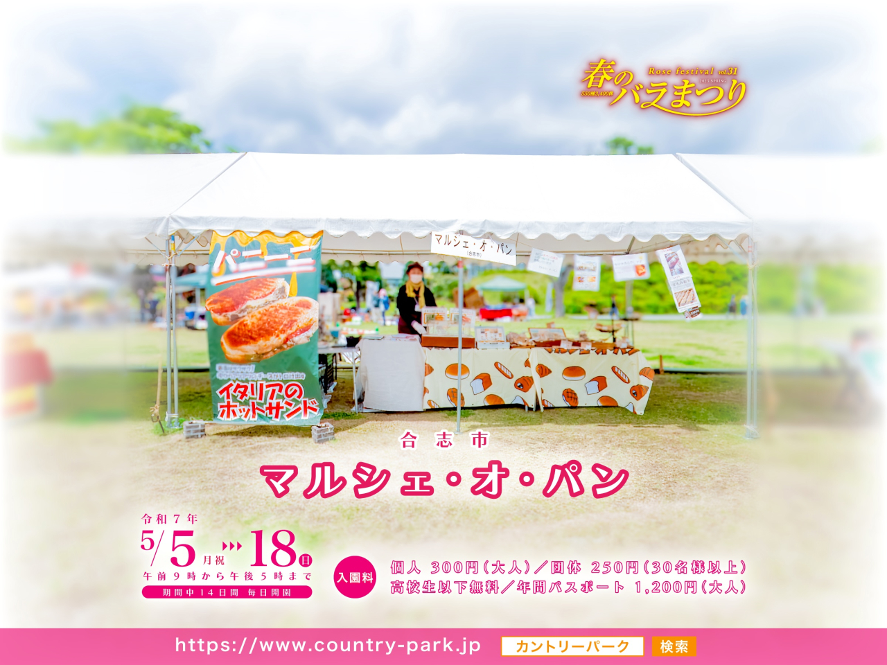 くまさんの焼きグリ＜山江村＞