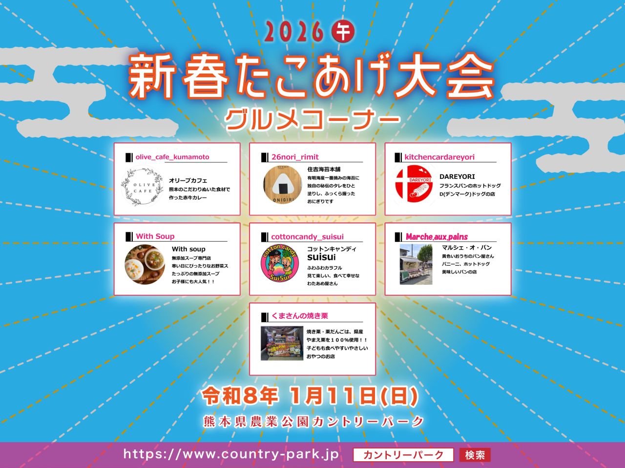 新春たこあげ大会　その2