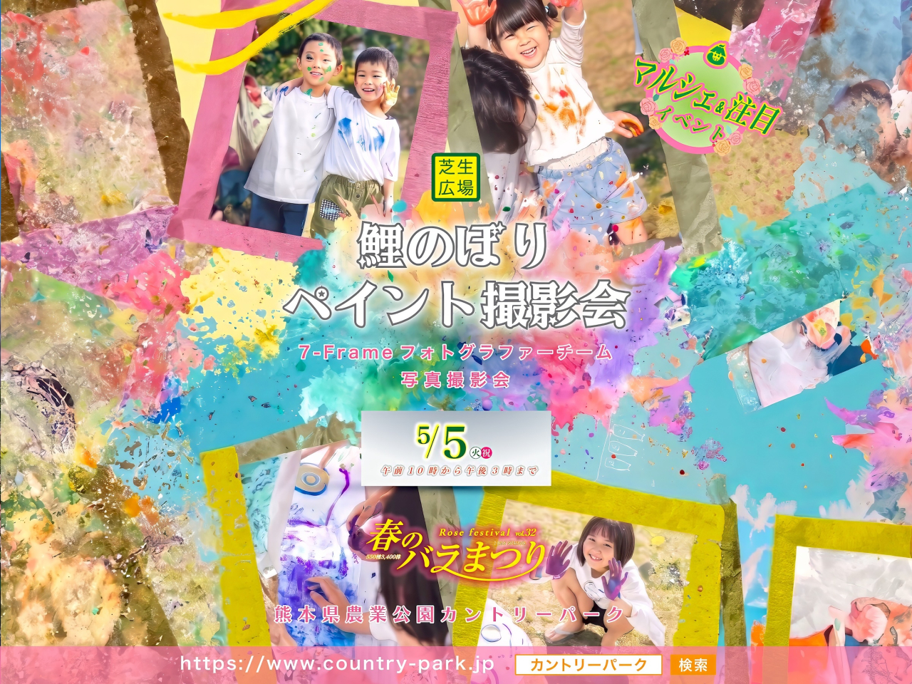 7-Frameフォトグラファーチーム 写真撮影会