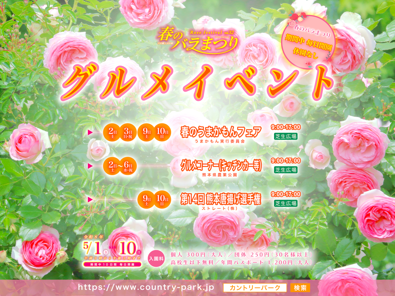 h2400-2-グルメEV0_out----